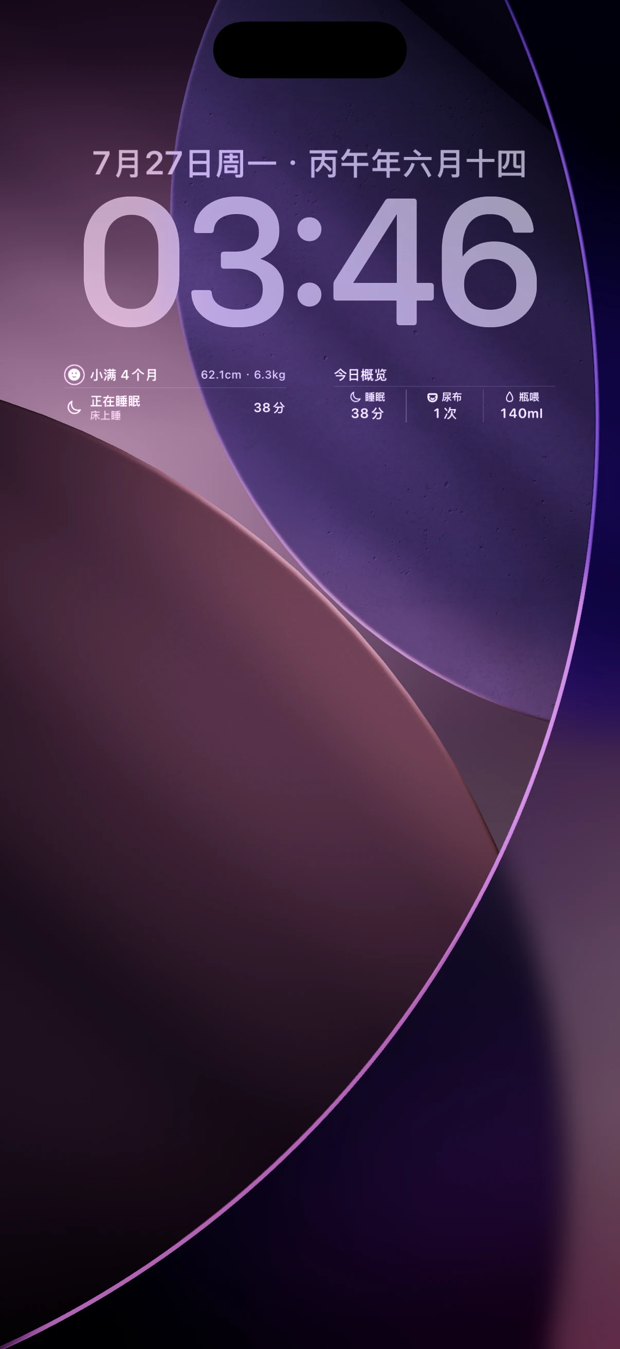 BabyTracker 锁屏小组件，展示月龄、进行中的睡眠记录与今日数据