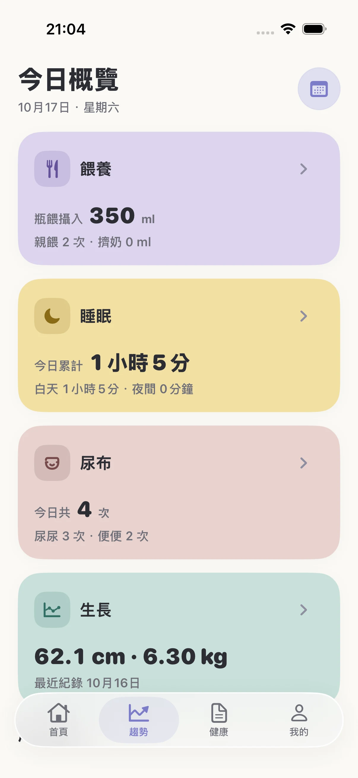 BabyTracker 在 iPhone Simulator 中運行的成長報告頁面，展示連續的身高與體重趨勢