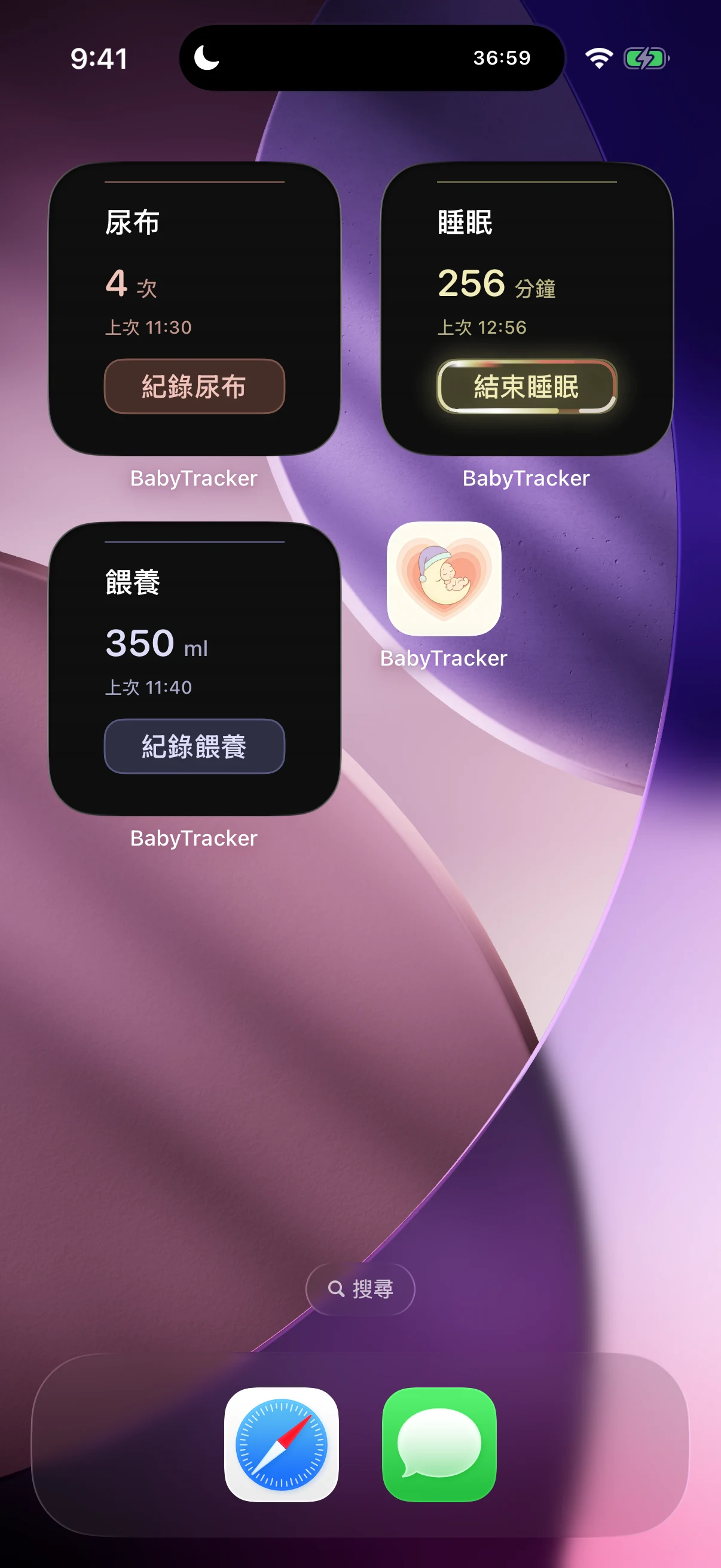 BabyTracker 桌面今日概覽與快捷紀錄小工具